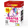 Сбыча мечт  1